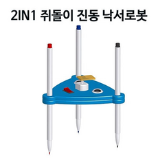 진동낙서로봇