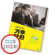 기후담판