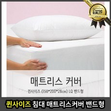 퀸사이즈 매트리스 커버 밴드형 슈퍼싱글 평상형 호텔 에이스침대 프레임 수납 신혼부부