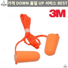 3m분실방지끈수험생공부귀마개귀덮개