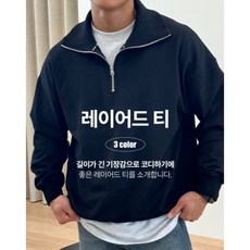 레이어드 반팔 기본티