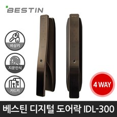 베스틴 도어락 IDL-300 (4way) 티타늄 /카드키/지문인식, 자가설치