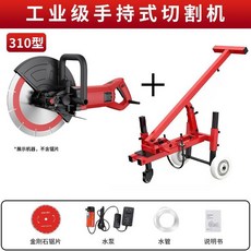 콘크리트 컷팅기 도로 11cm 310 6800W 패키지 고출력 벽 횡절기 절단, 1개, 360 + 톱날 1개