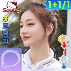 [당일출발] 산리오 1+1/1 아이스 넥쿨러 쿨 냉감 스카프 넥밴드 얼음 목도리 목걸이 목 쿨링 냉 여름