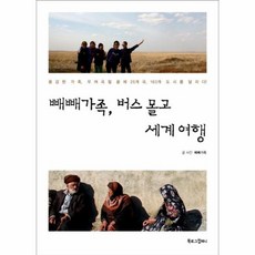 빼빼가족
