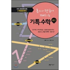 수특수1