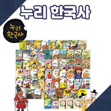 누리한국사