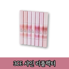 3CE 쓰리씨이 샤인 리플렉터 5COLOR, 1개, 1.7g, 라일락 글레이즈(페일라일락)