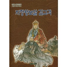 지장보살본원경