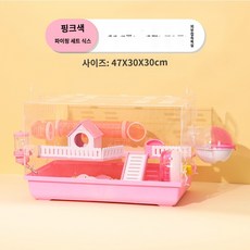 아크릴사육장 도마뱀 파충류 렉사육장 포맥스 햄스터 케이지 전용 황금 곰 둥지 아크릴 투명 초대형 빌라 저렴한 대형 사육 상자 세트 Daquan, AF.외부 파이프 47 아크릴 고투명 핑크 패키지 6개, 1개