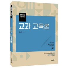 김병찬교과