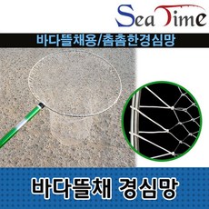 잠자리채2단