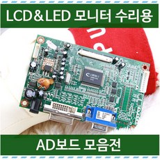 8~55인치 AD보드 만능 삼성 LG ...