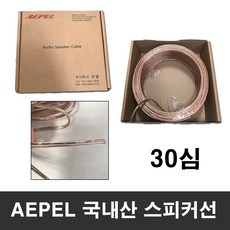 스피커케이블100m