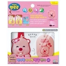 뽀로로엄마랑주먹밥만들기