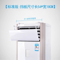에어컨바람막이 스탠드형 에어컨 바람막 직바람방지 스탠드에어컨 바람막이판 송풍구 Midea GREE아이스핫 통용, T01-PCV(표준)스탠드형 통용, C01-0x0x0cm