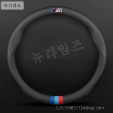 bmw한땀핸들커버