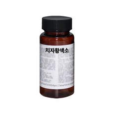치자황색소