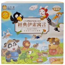 小牛津國際文化有限公司 經典伊索寓言繪本套裝，6冊，兒童語文最佳讀物, 不適用