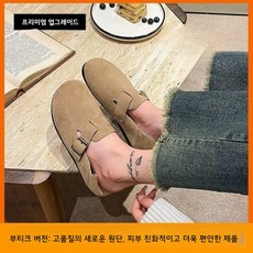 버켄스탁보스턴 TOP01