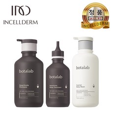 [정품QR - INCELLDERM] 인셀덤 / 보타랩 3종 (샴푸+트리트먼트+바디워시) 탈모완화 여드름성 피부 완화 / 2중 기능성 김태희화장품 - 예민한피부 BOTALAB, 1세트