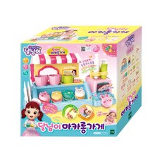 달님이-마카롱 가게