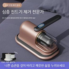 침구청소기 무선 침구 청소기 매트리스 이불 집먼지 러그살균 쇼파 침실 침대, J