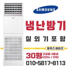 삼성냉난방기ap-sm302