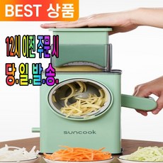 겟겟 안전하고 강력한 다용도 야채 회전 슬라이서 만능 채칼