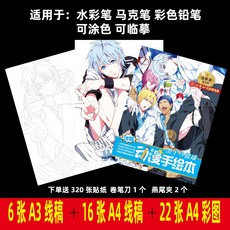 귀멸의칼날색칠공부