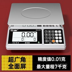 베이킹 계수 저울 전자저울 카운트 정밀 무게 측정기 중량, D. 초고정밀 저울 7kg 0.01g