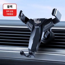 슈퍼 무선급속충전 15W 차량용 휴대폰 거치대 2024 신모델 테슬라 차량용 마그네틱 일렉트릭 적용, (중력자물쇠)블랙
