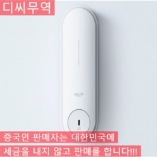 자동디퓨저