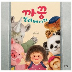 까꿍엘리베이터