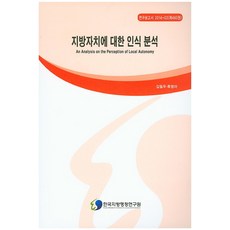 지방행정제재실무