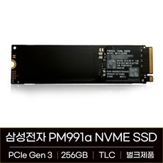 삼성전자 PM991a NVME M.2 SSD 256GB 나사포함/미사용 벌크