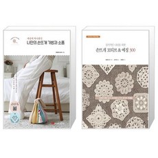 모티브뜨개파는곳