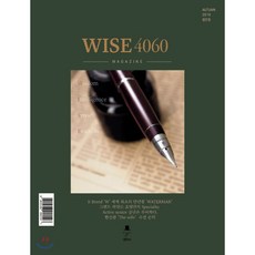 wise잡지4060