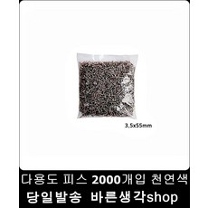 대못40