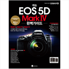 eos5