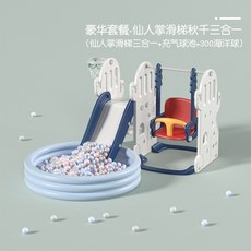 타요타요미끄럼틀