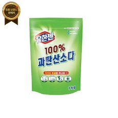 유한양행 유한젠100%과탄산소다 1KG