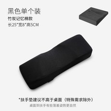 사무실의자팔꿈치패드팔목메모리폼팔걸이쿠션