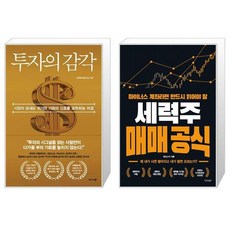 세력주매매공식