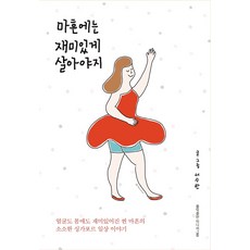 홍익상점