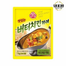 버터치킨카레