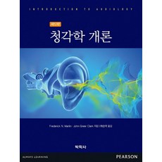 청각학 개론, 박학사, Frederick N. Martin