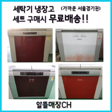 김치냉장고200l