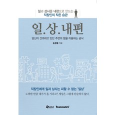 일상정돈 TOP01