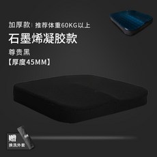 쿨 젤 매트 기능석 방석 자동차 의자 통풍 사무실 쿨링 차량 운전석 냉매트 고시생 학생 욕창 방지, 존귀흑(가후)